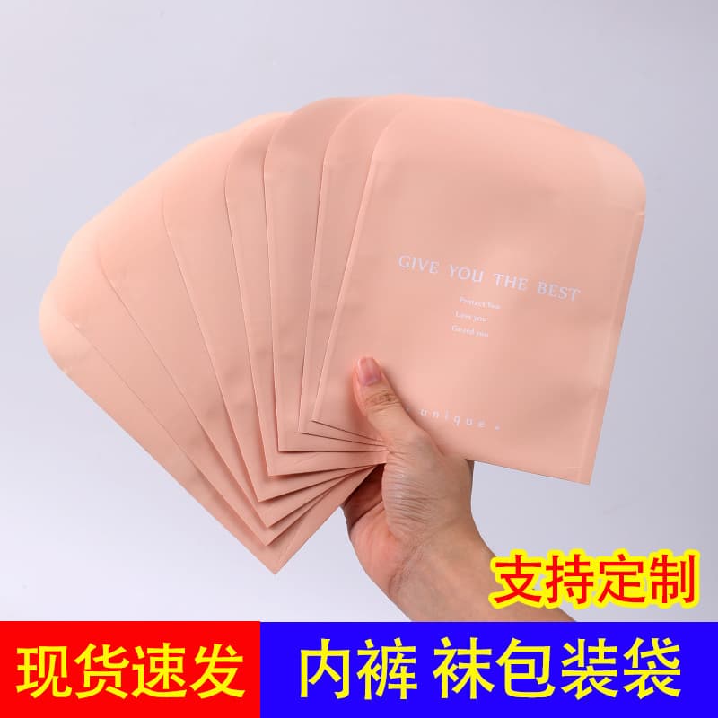 Ice silk sunscreen mask packaging bag composite adhesive bag kraft paper ziplock bag ice sleeve mask mask packaging bag