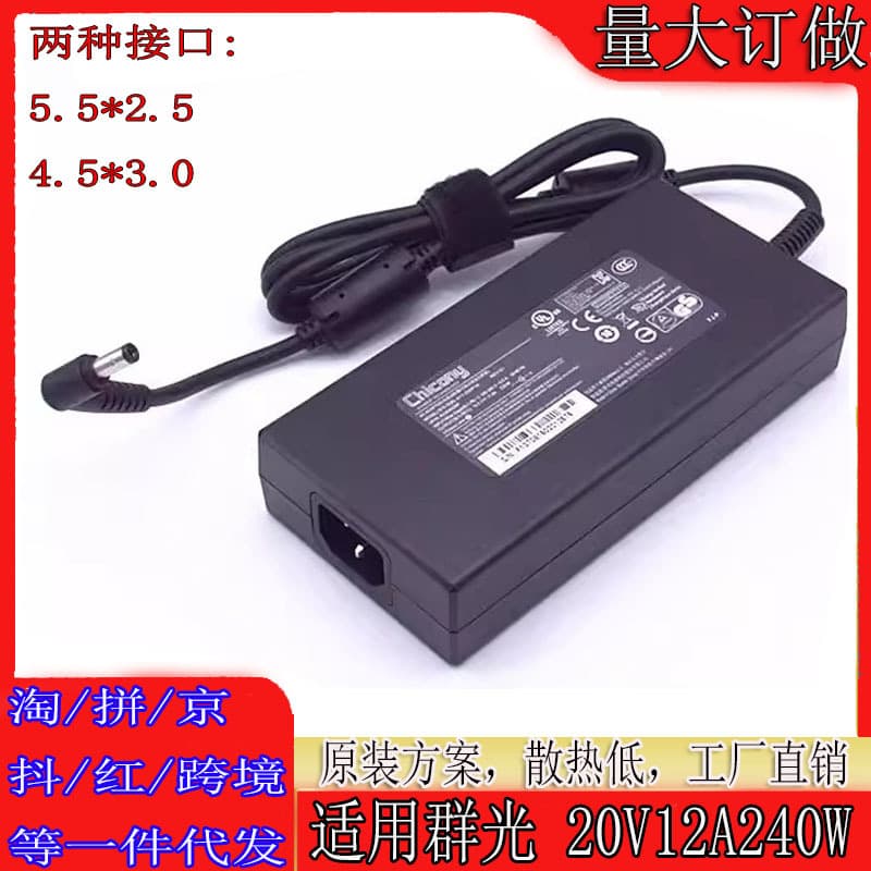 Compatible with Chicony MSI Hasee 20V 12A 240W Laptop Power Adapter Charger Cable