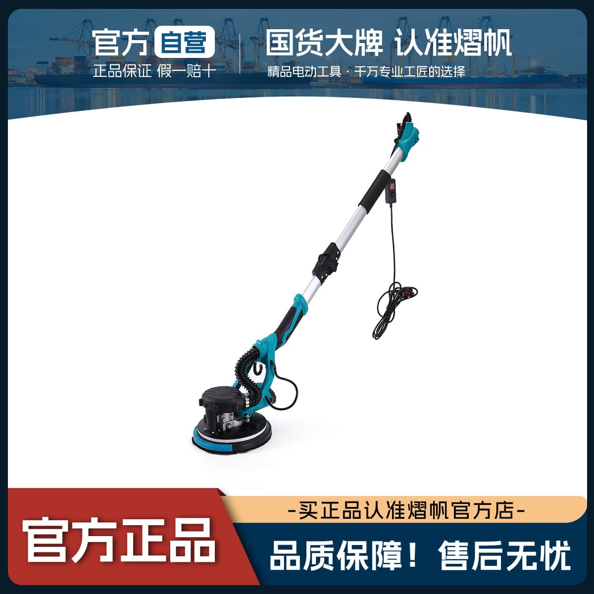 Cross-border Portable Folding Long Rod Wall Putty Sander Wall Polishing Finishing Machine Home Wall Sanding Tool