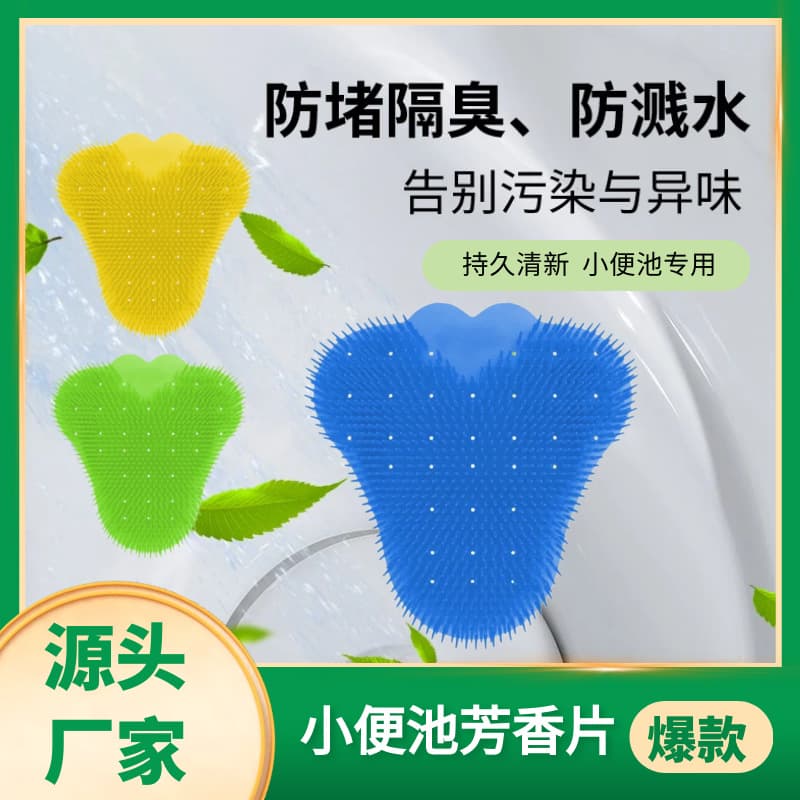 Men's Area Urinal Fragrance Sheets, Filter Nets for Deodorizing and Splash Prevention, Triangular Urinal Aromatic Gaskets