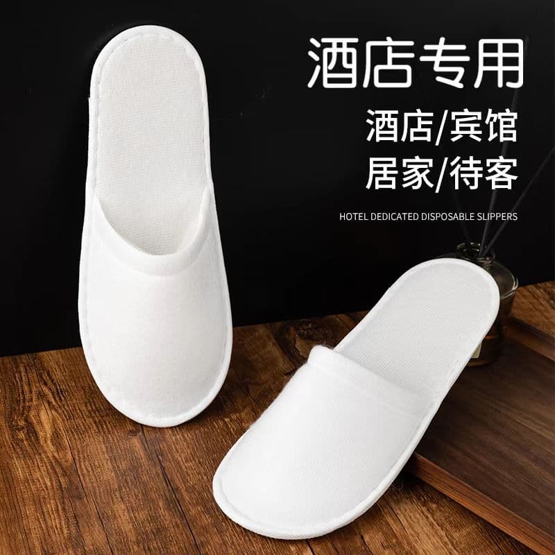 Wholesale Thickened Terry Cloth Slippers for Hotels, Guesthouses, and Home Use