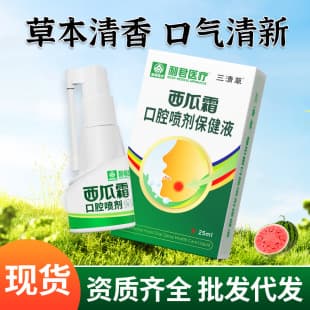 Watermelon Frost Oral Spray Herbal Breath Freshener Mouth Spray Sore Throat Oral Care Health Liquid Spray Wholesale