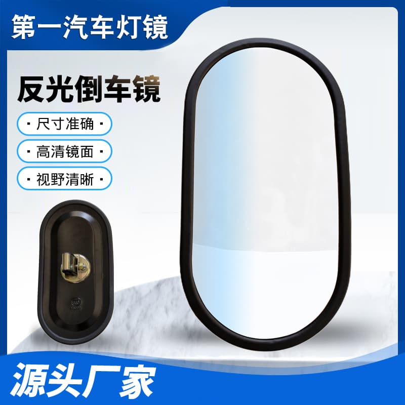 Wholesale HX-1609 Wide-Angle Rearview Mirror for Hino and Other Buses