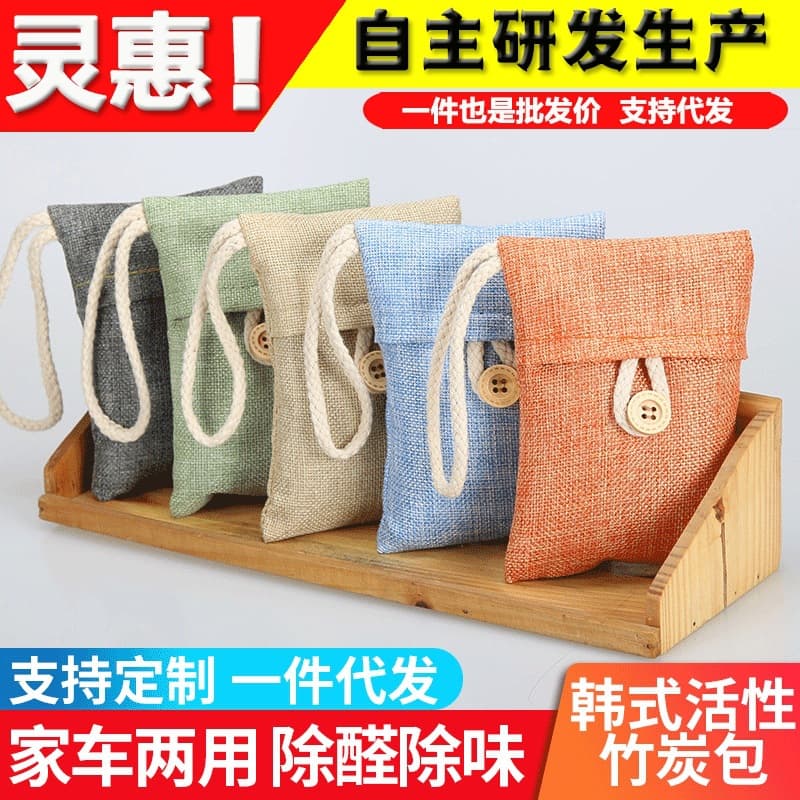 Factory Wholesale Quality Car and Indoor Activated Charcoal Bag, Odor and Moisture Absorbent, Korean Style Bamboo Charcoal for Resale