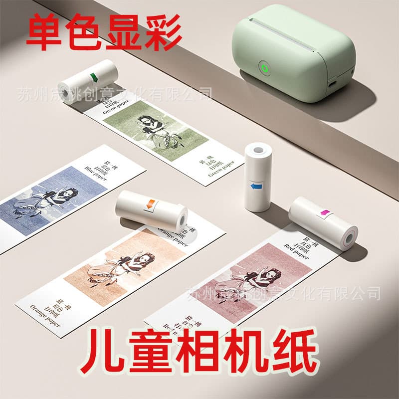 Children's Camera Color Photo Thermal Printing Paper 57mm Wrong Question Printer Instant Camera Sam's Club Exclusive
