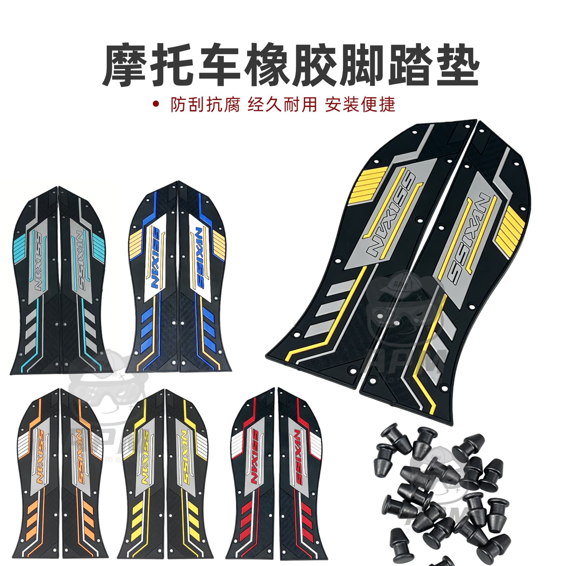Suitable for Yamaha NVX/AEROX155 V2 motorcycle modified pedals rubber anti-slip mats wholesale