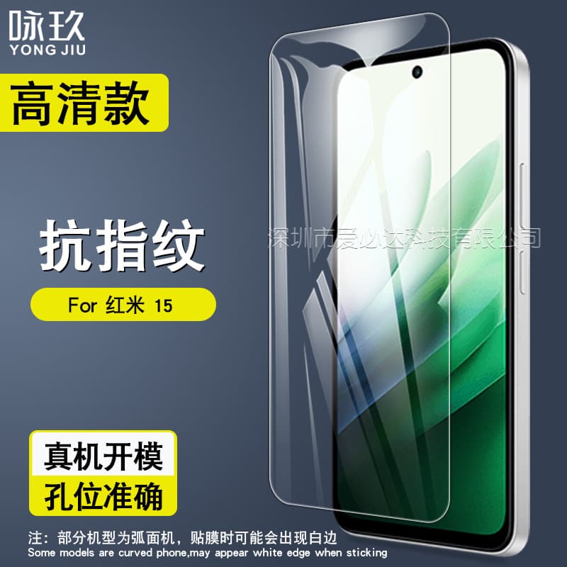 Tempered Glass Screen Protector for Redmi 15 5G/4G, Redmi 13/13X/12 HD/Privacy Glass Film