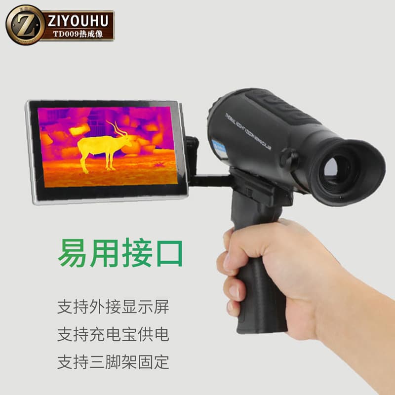 Freedom Tiger Single Barrel Handheld Thermal Detection Night Vision Device, Outdoor All-Black Infrared Thermal Imaging Telescope