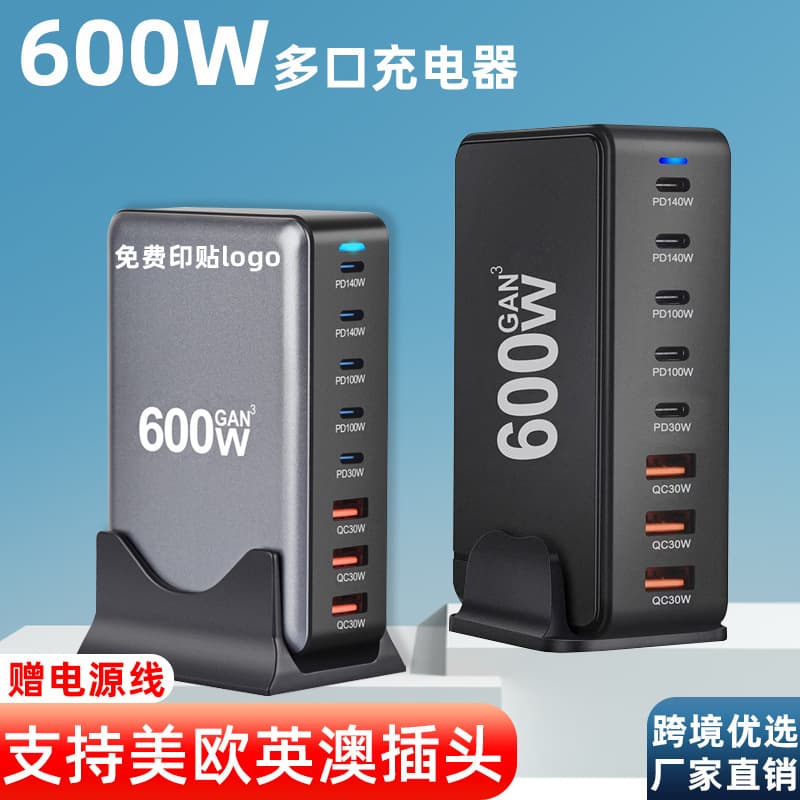 Cross-Border GaN Charger PD 600W Fast Charging Head Multi-Port Charger CE Certified Multi-Function Phone Charger