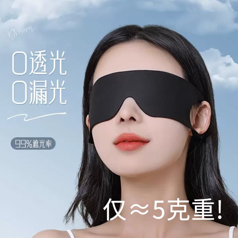 5g Full Blackout Sleep Eye Mask for Adults, Pressure-Sensitive, Breathable, Relieves Eye Fatigue for Women and Men, for Napping and Sleeping