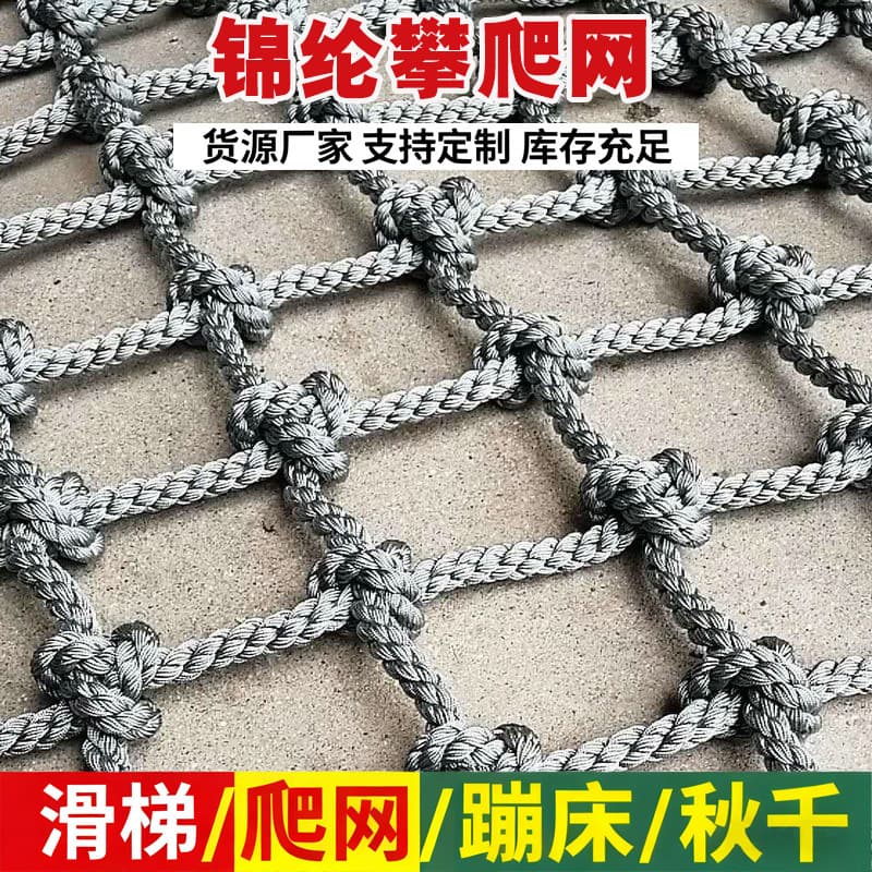 Climbing Net Hand Manufacturer Amusement Park Kindergarten Safety Protection Enclosure Net Scenic Area Outdoor Training Expansion Net Custom