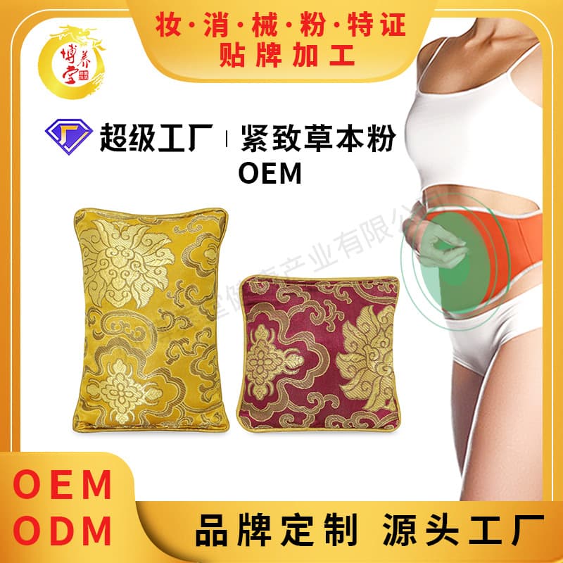 SOSO Electric Heating Waist Wrap Firming Herbal Hot Compress Belt SOSO Pack Manufacturer Body Shaping Wrap Firming