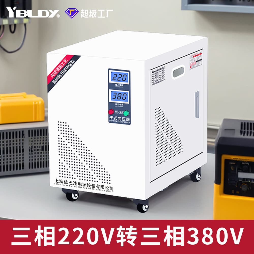 Three-phase dry-type transformer three-phase 220v to 380 volt to 480SG-20KVA30KW auto-isolating transformer