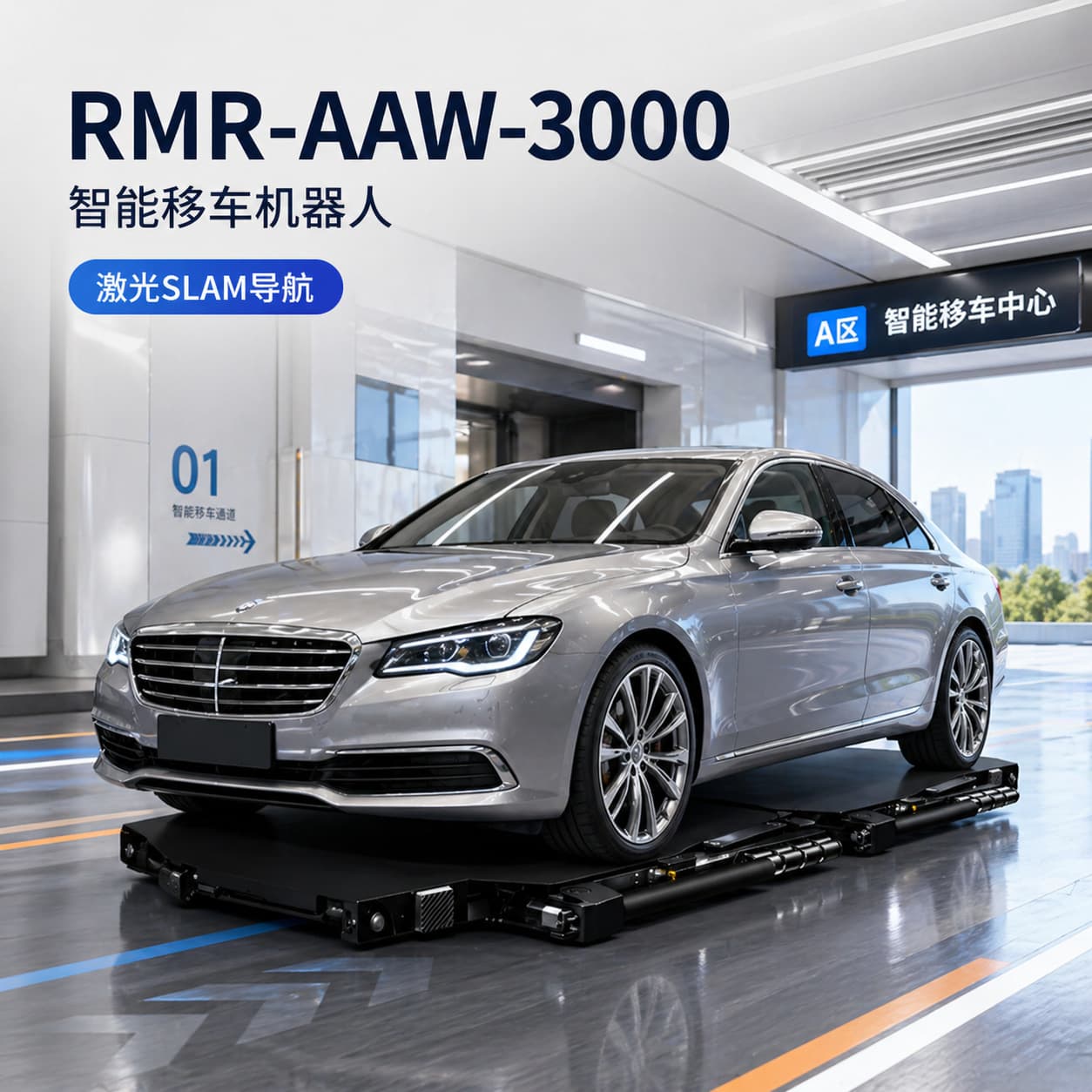 Stereo Garage Car Moving Robot Improves Space Utilization Driverless Car Moving Smart Parking Lot Intelligent