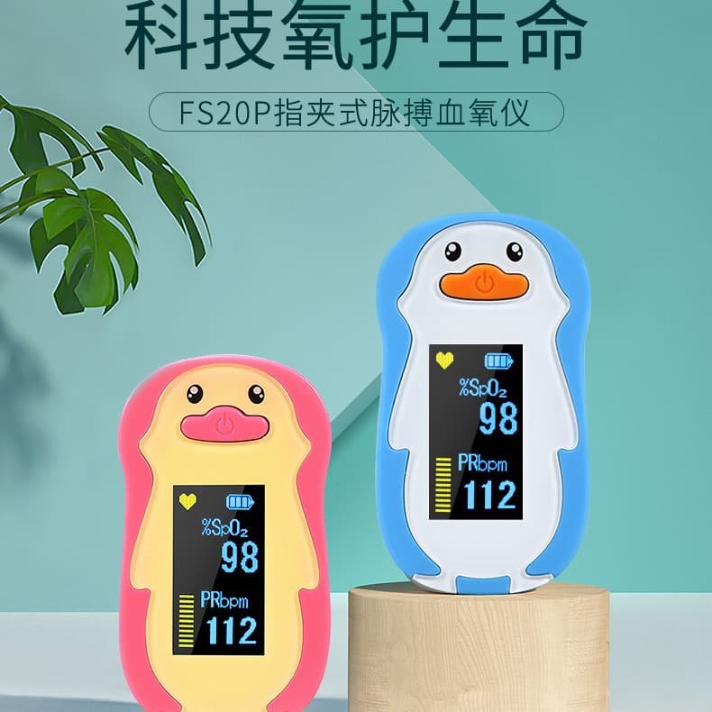 Pediatric Oximeter, Finger-clip Pulse Oximeter for Blood Oxygen Saturation and Pulse Rate Measurement