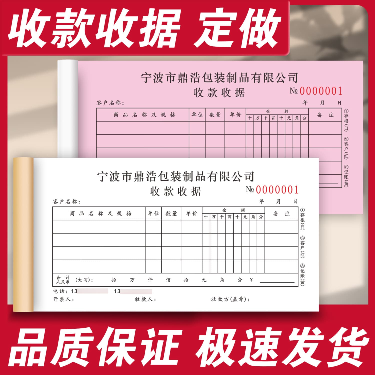 Two or Three-Part Payment Receipts, Sales Delivery Lists, Outbound/Inbound Orders, Menu Slips Custom Printing