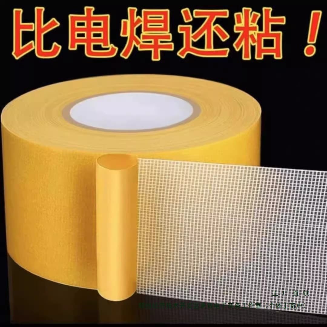 Fabric-based mesh double-sided tape, strong adhesive, removable without residue, wedding carpet wall student craft transparent tape