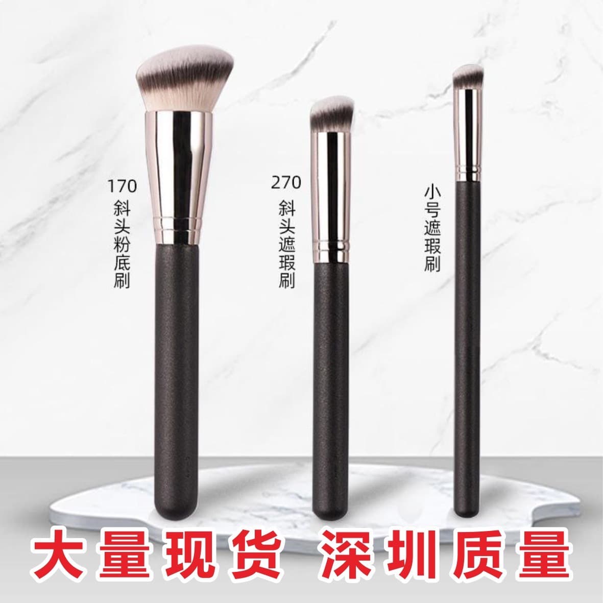 270 Concealer Brush, Seamless Brush; 170 Foundation Brush, Soft Bristle Makeup Brush with Flat Head, Doesn't Absorb Powder; 191 Foundation Makeup Brush
