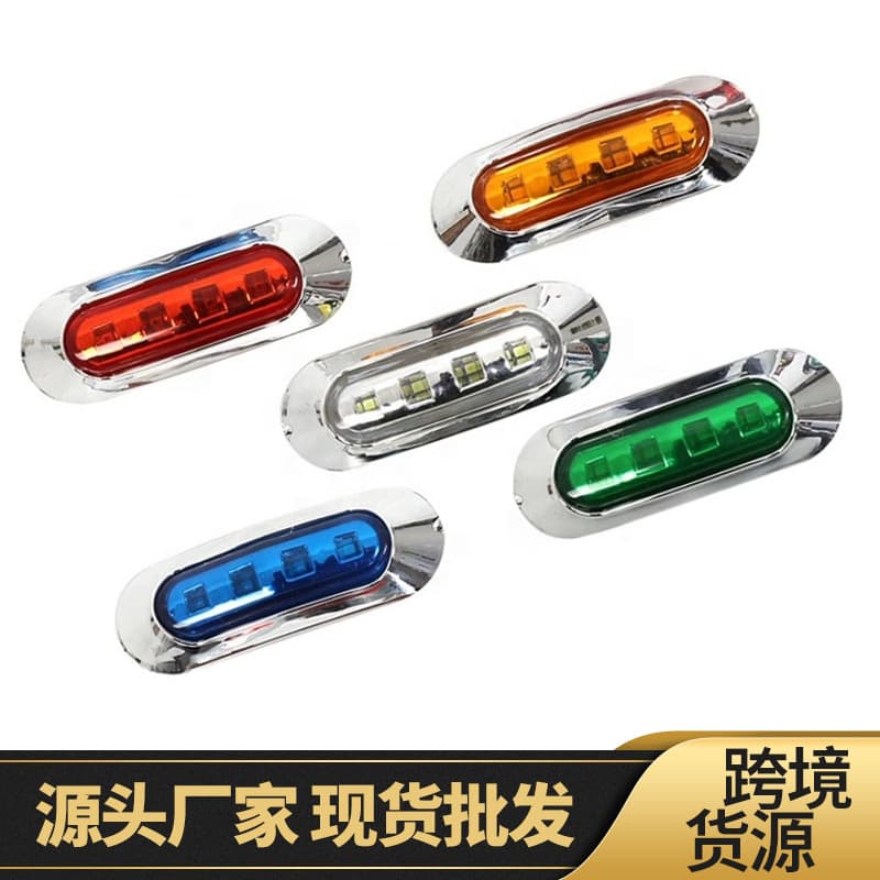 Cross-border Special Supply Car Side Light Chrome Plated Waterproof Signal Light 4LED Indicator Suitable for Turn Signal Warning Side Light