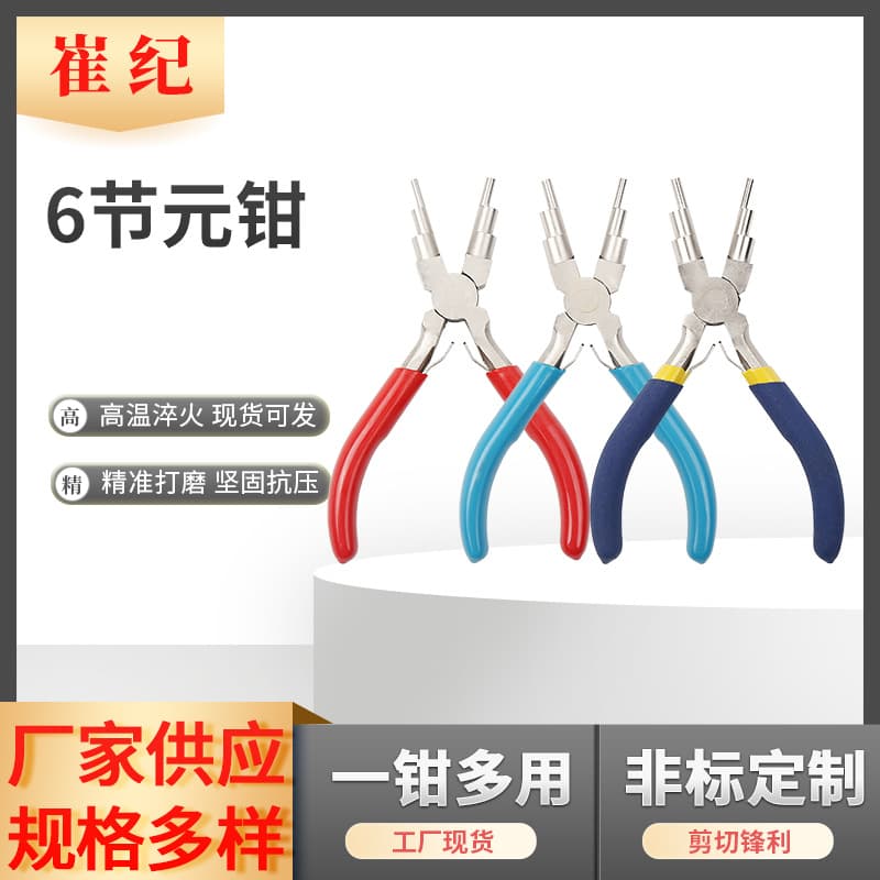 6-stage Round Nose Pliers with Spring Design for C-loops, Open Loops, and Round Coils in Various Sizes, Jewelry Pliers