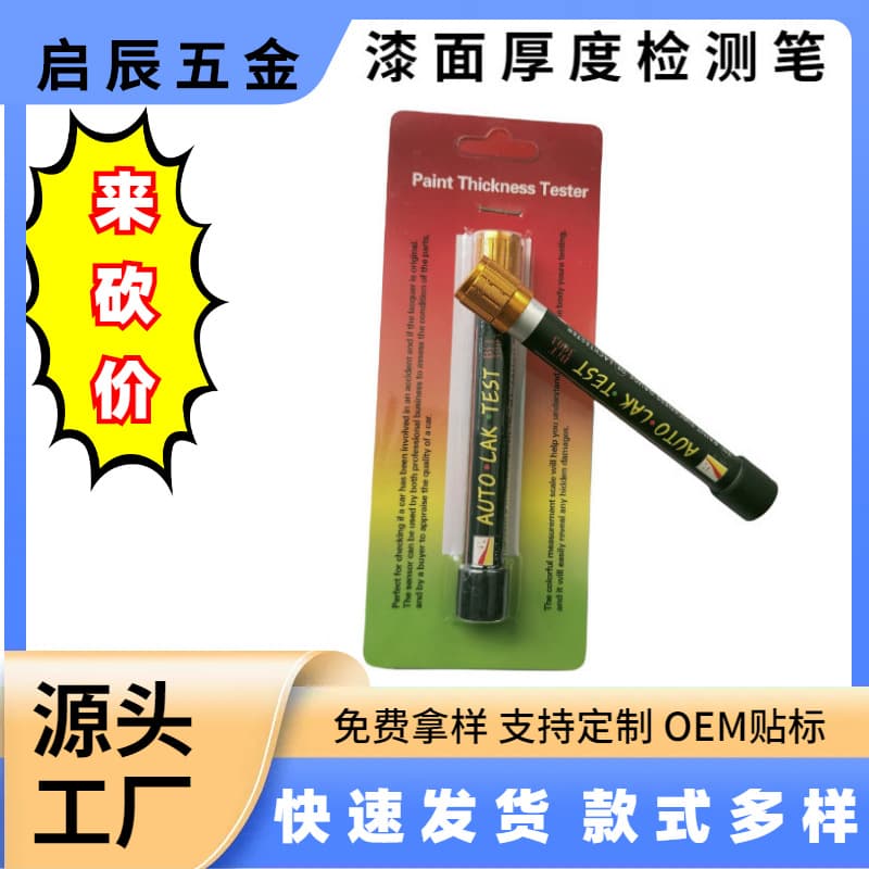 Hot-Selling Car Coating Thickness Detector Pen, Magnetic Paint Film Tester, Paint Magnet Pull-Off Gauge