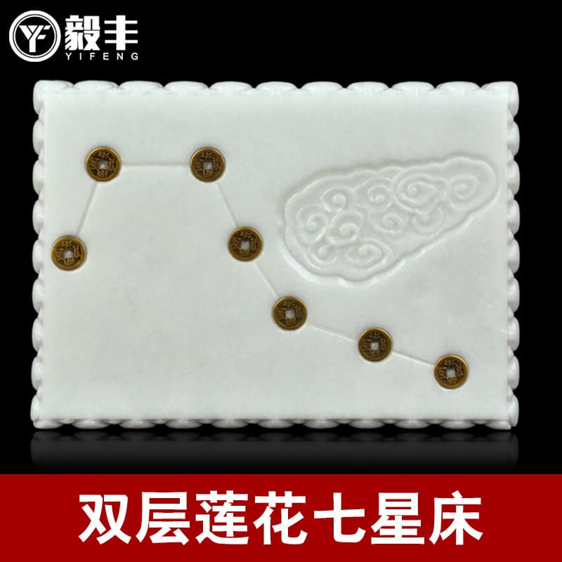 Yifeng Crafts' white marble seven-star bed, seven-star board, burial goods, funerary items, mat, grave goods.