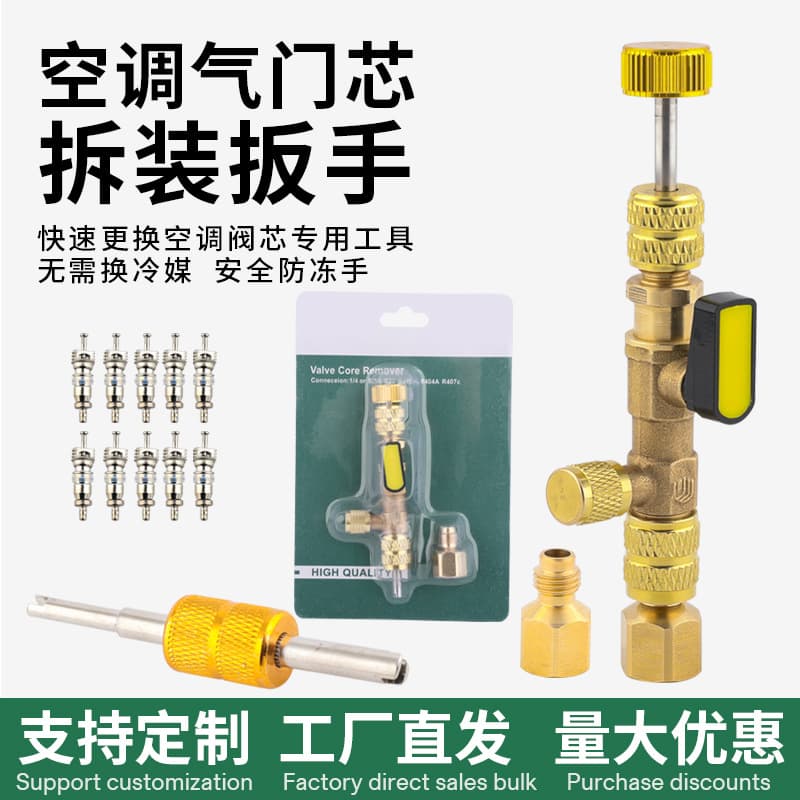 Air Conditioning Valve Core Removal Tool Household Refrigeration Valve Core Refrigerant Valve Core Extractor Air Conditioner Accessories
