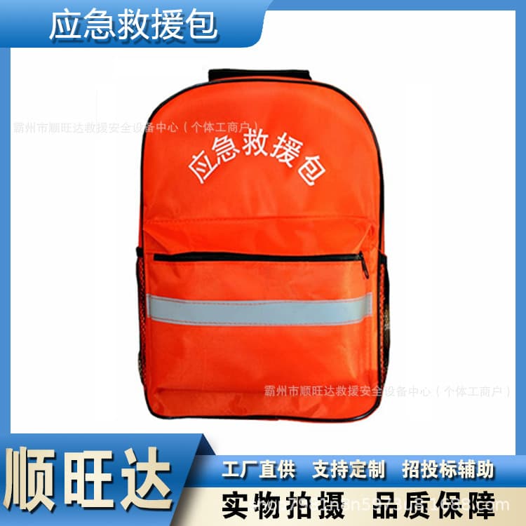 Fire disaster prevention emergency rescue bag civil defense backpack backpack flood prevention material bag reflective civil defense reserve bag