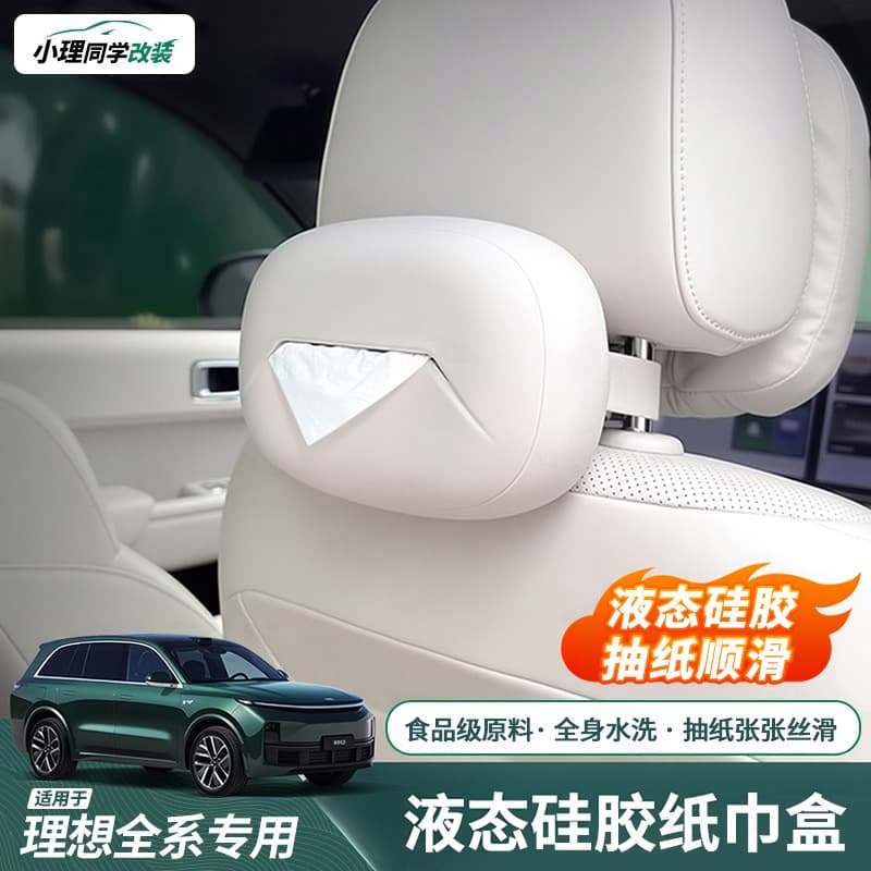 New ideal L6L7L8L9i8i6MEGA car tissue bag silicone headrest paper box car special accessories