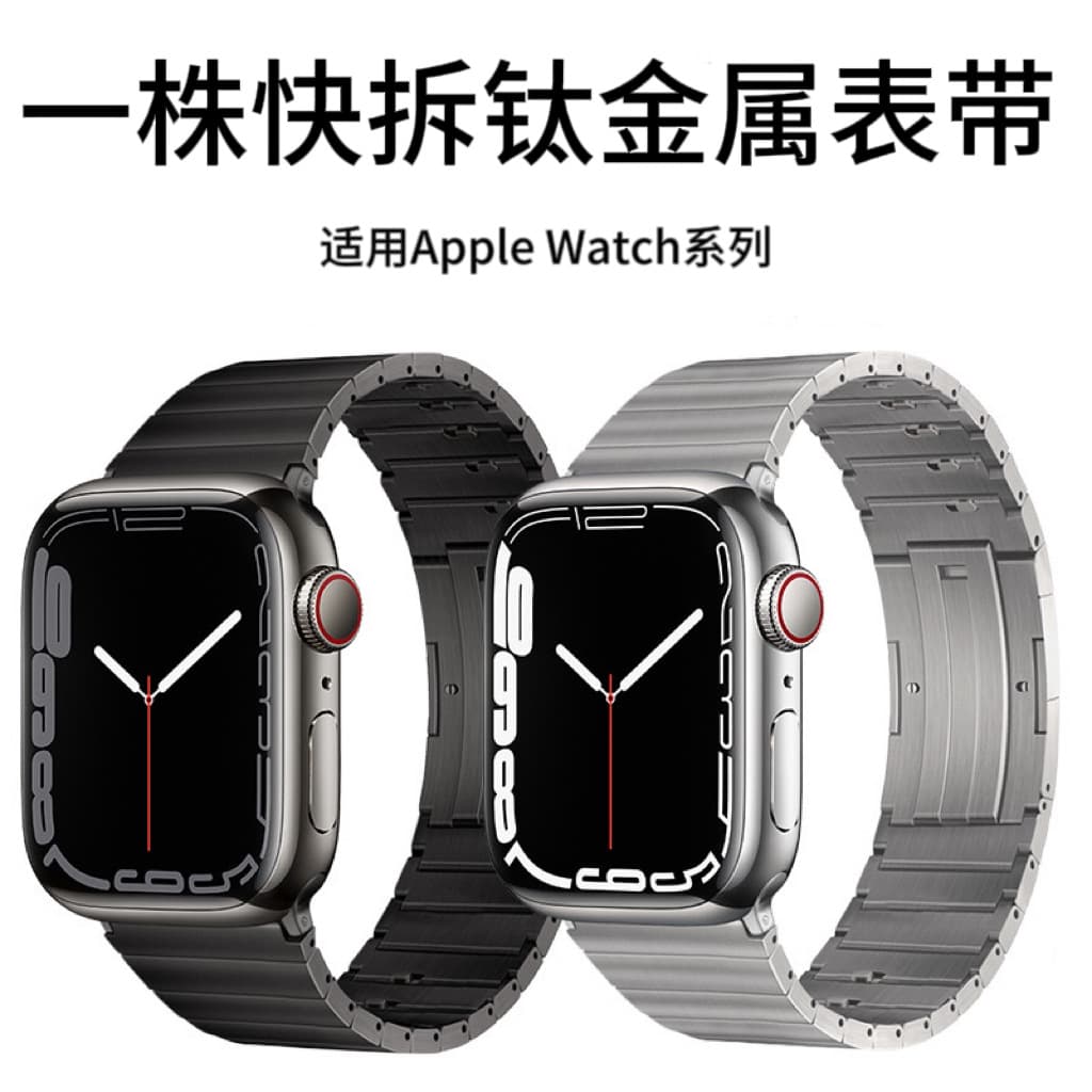 Suitable for Apple pure titanium watch strap iwatch876543 bamboo quick release watch strap titanium metal smart watch strap