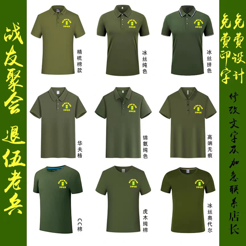 August 1st Comrade Reunion T-Shirt Commemorative Shirt Custom Polo Shirt Premium Ice Silk Short Sleeve Men Veterans