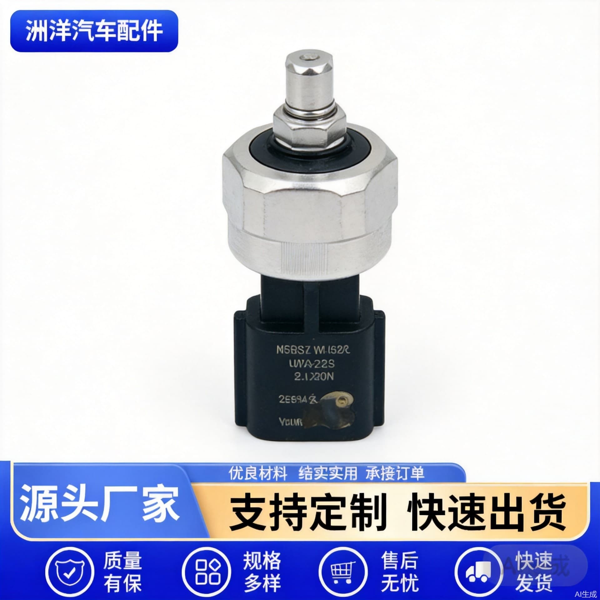 Cross-border manufacturer specializes in selling Hyundai and Kia's new genuine differential lock sensor 47820-3b500