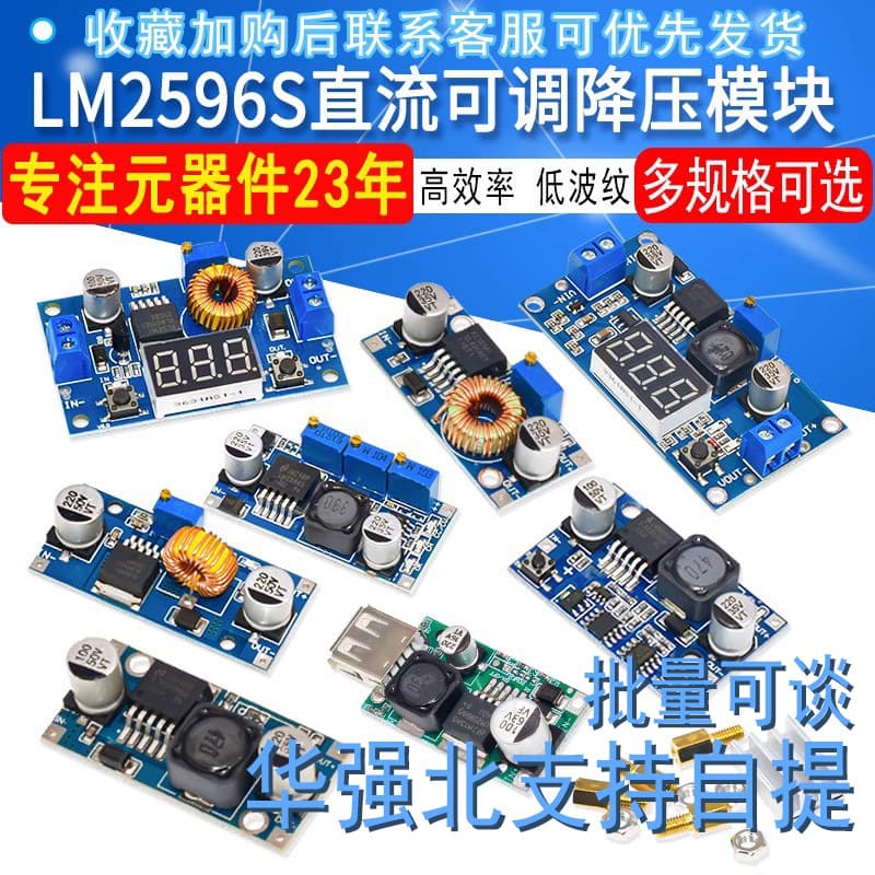 LM2596S DC-DC Adjustable Step-Down Voltage Regulator Power Module Board 3A 5A 75W 24V to 12/5V