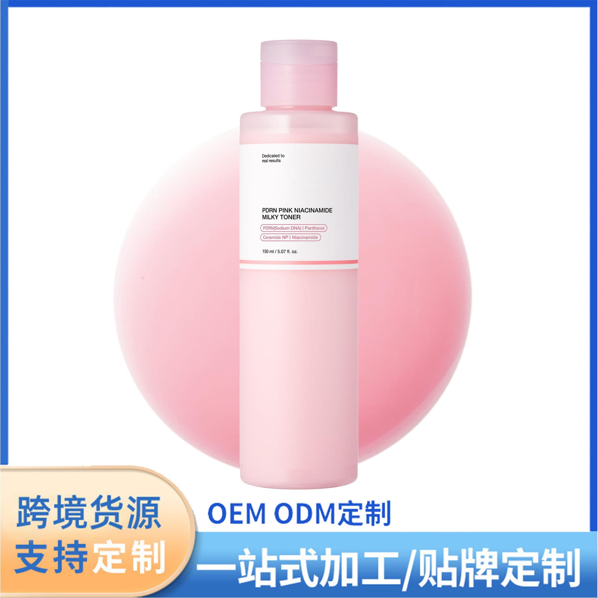 PDRN Hydrating Toner, PDRN PINK NIACINAMIDE MILKY TONER, Moisturizing Skin Essence
