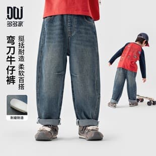 Duoduo Kids Boys Jeans Spring Autumn Vintage Washed Texture Curved Long Pants Comfortable Versatile Trousers