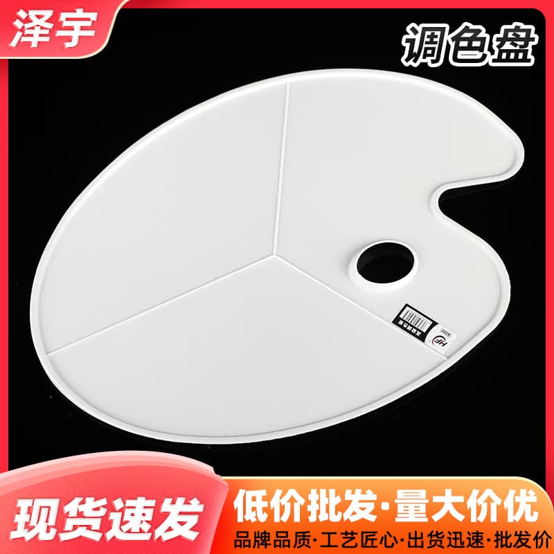 Wholesale Palette for Art Students Watercolor Chinese Painting Gouache Palette PP Material Oval Palette Children's Palette