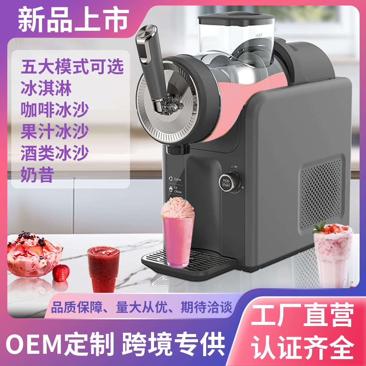 Ice Cream Maker, Home Multi-Function Milkshake Machine, Smoothie Maker, Automatic Beverage Slush Machine, Cross-Border Ice Maker