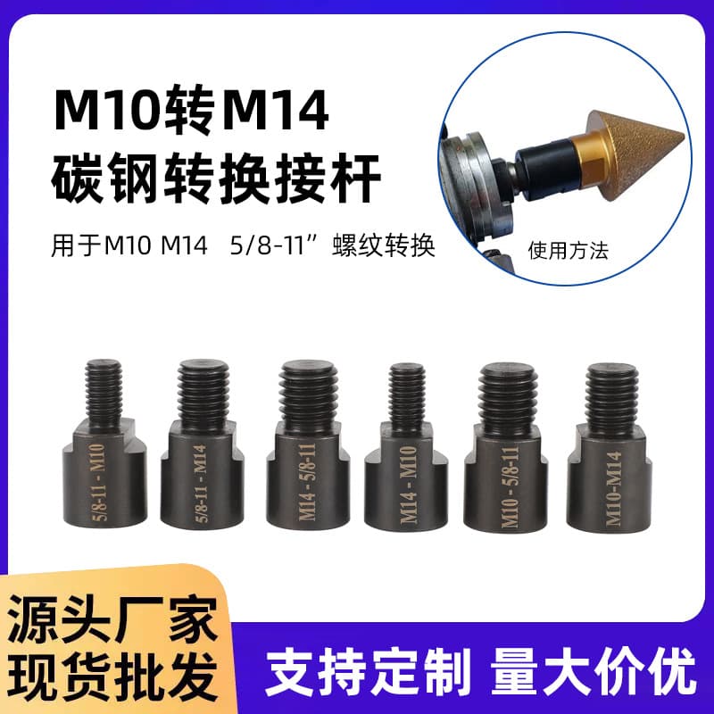 Cross-border supply M10 carbon steel adapter rod M14 hole saw bench grinder saw blade connection shaft angle grinder accessories wholesale