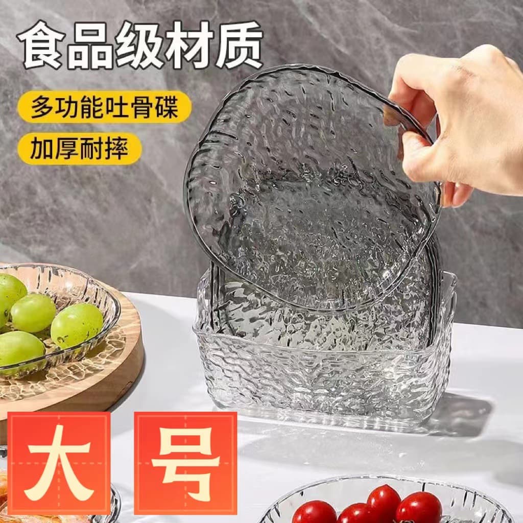 Glacier pattern household bone dish, luxury simple water ripple table waste plate, transparent desktop bone dish small plate