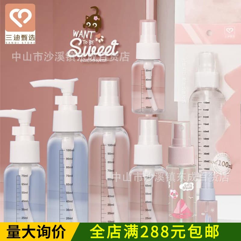 Sandi Yipin transparent spray bottle small plastic bottle empty bottle spray bottle small water bottle travel convenient spray bottle small high-end