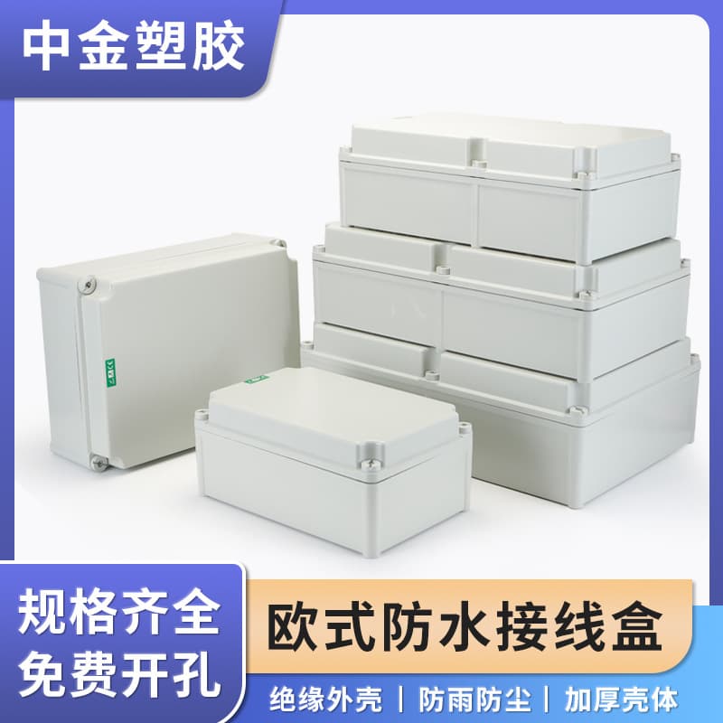 Plastic Waterproof Junction Box Outdoor Cable Power Passage Box Surface-mounted Sealed Rainproof Outdoor Distribution Box