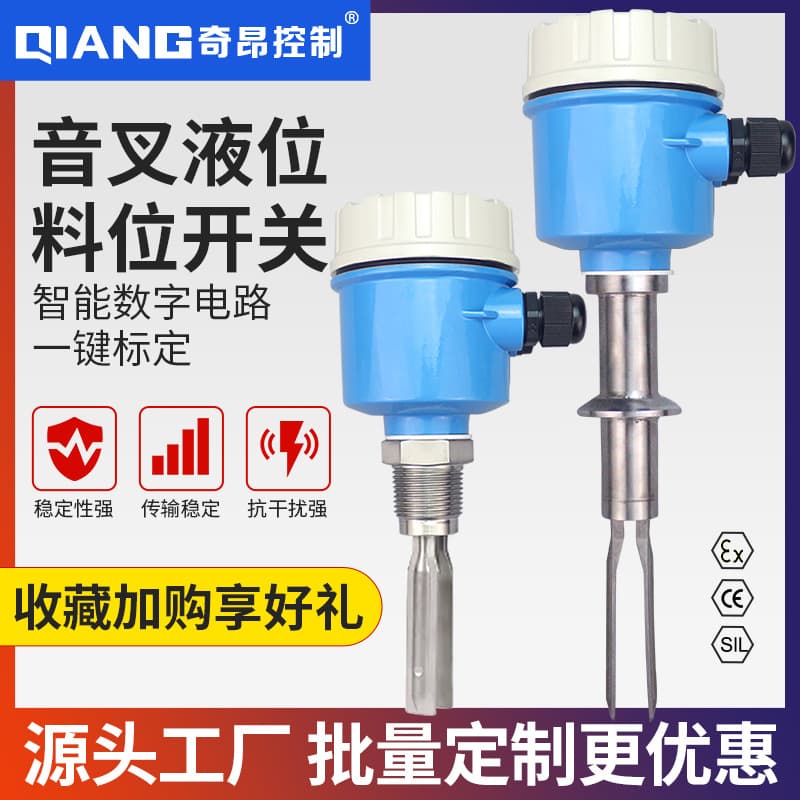 Tuning fork level switch water level controller vibrator tuning fork level meter sensor explosion-proof and anti-corrosion material level factory