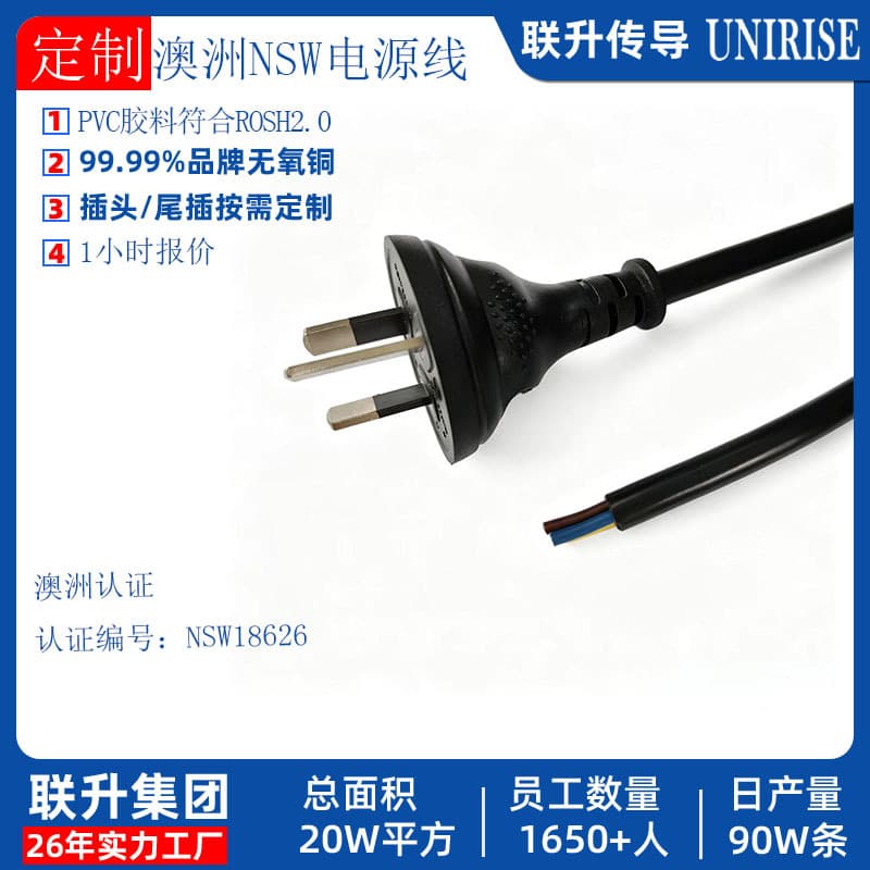 NSW Australia Standard Power Cord, AU Extension Cord, C13 Computer Rice Cooker Plug Power Cable
