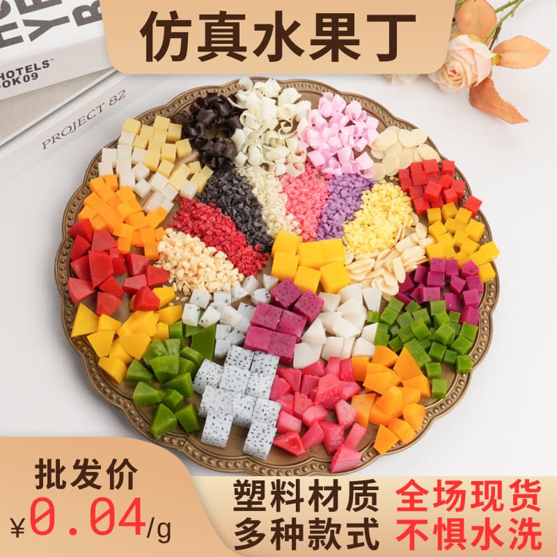 Wholesale Simulated Fruit Dices Cake Model Raw Materials for DIY Fruit Salad Pairing Photo Decoration Props Display