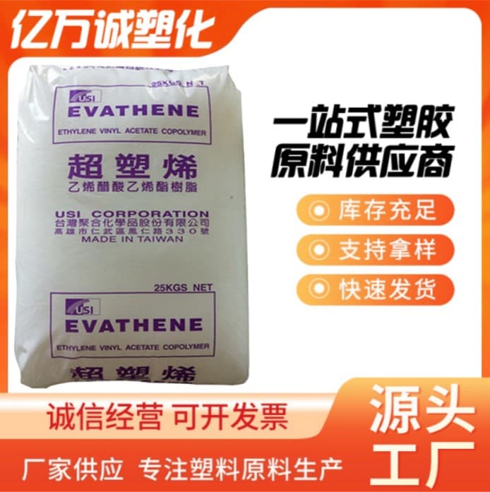 EVA Taiwan Formosa Plastics UE630, VA Content 16, Melt Index 1.5, High Elasticity, Non-toxic, Good Transparency