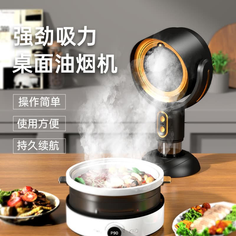 New cross-border desktop range hood, portable for hot pot, barbecue, and grilling, household smoke exhaust fan