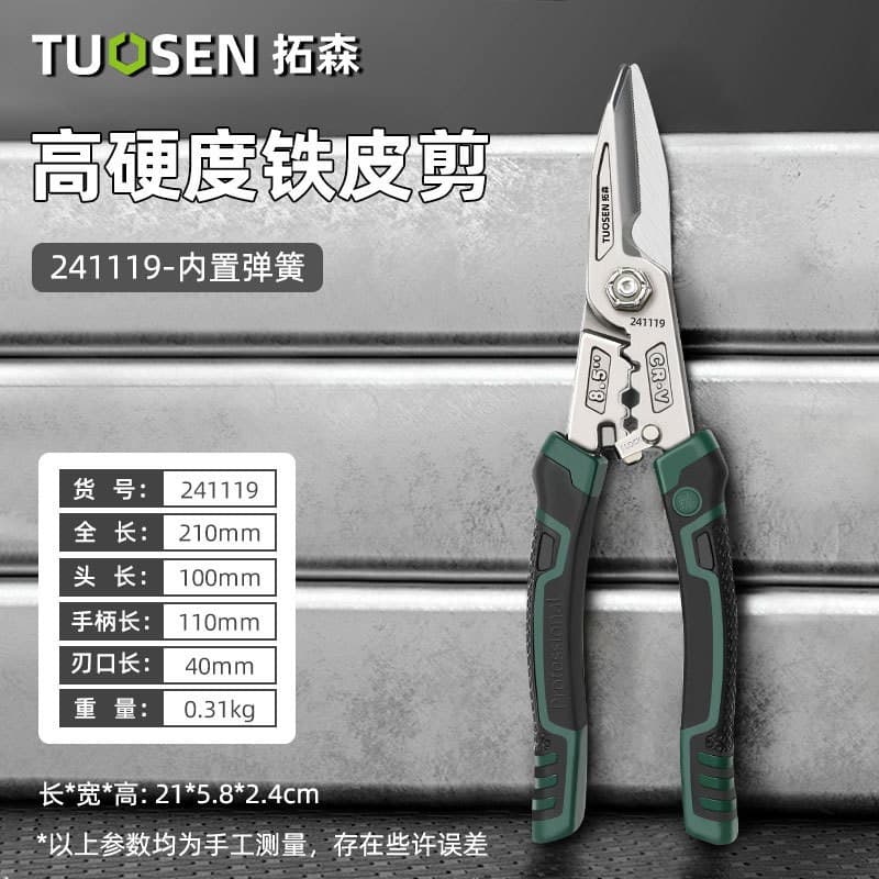 Tuosen Multi-Purpose Tin Snips Aviation Shears for Aluminum Panels Metal Integrated Ceiling Keel Scissors High Hardness Tin Snips