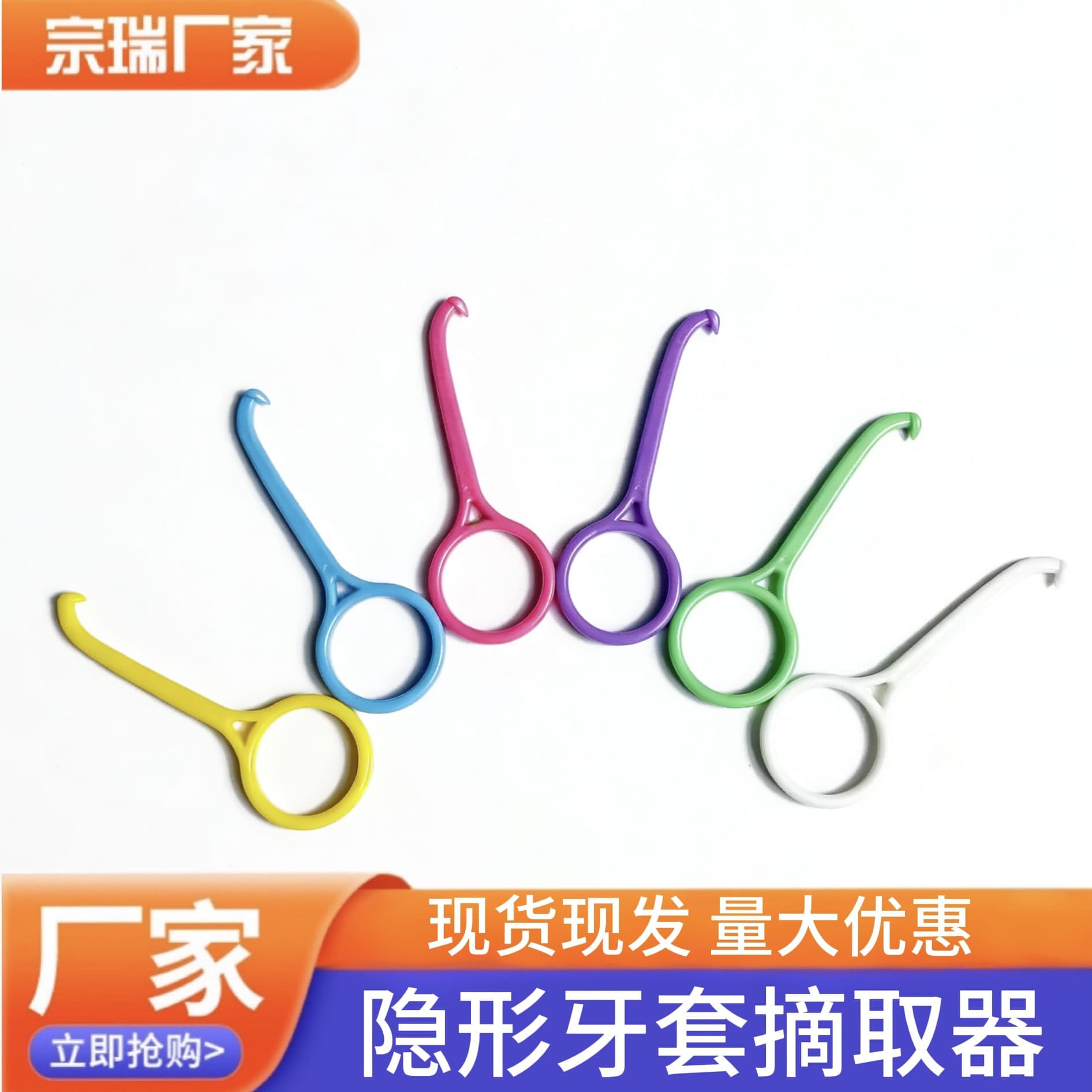 Invisible Aligner Remover Retainer Portable Orthodontic Removal Hook Tool