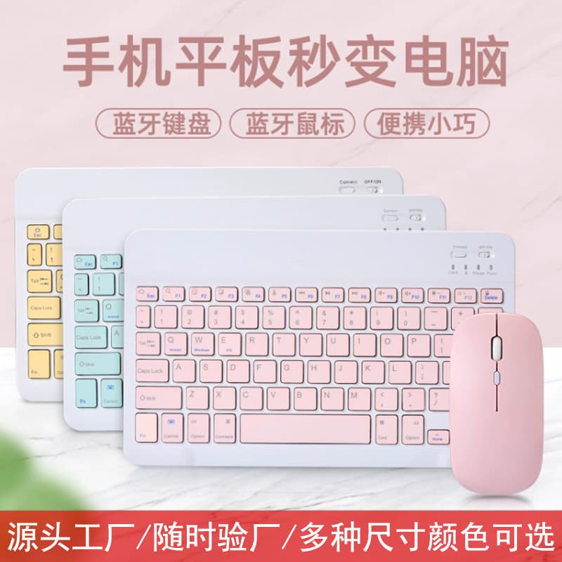 10-inch Bluetooth Keyboard Suitable for iPad, Tablet, and Mobile Phone, with Touchpad, Charging, and Color-Printed Keyboard and Mouse Set