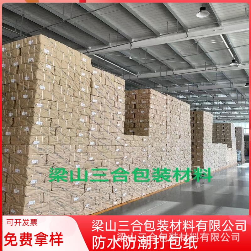 Manufacturer Packaging Kraft Paper, Moisture-proof Packing Paper, 787*1092mm Woven Fabric and Kraft Paper Composite